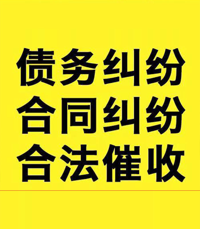 炉霍专业要账公司