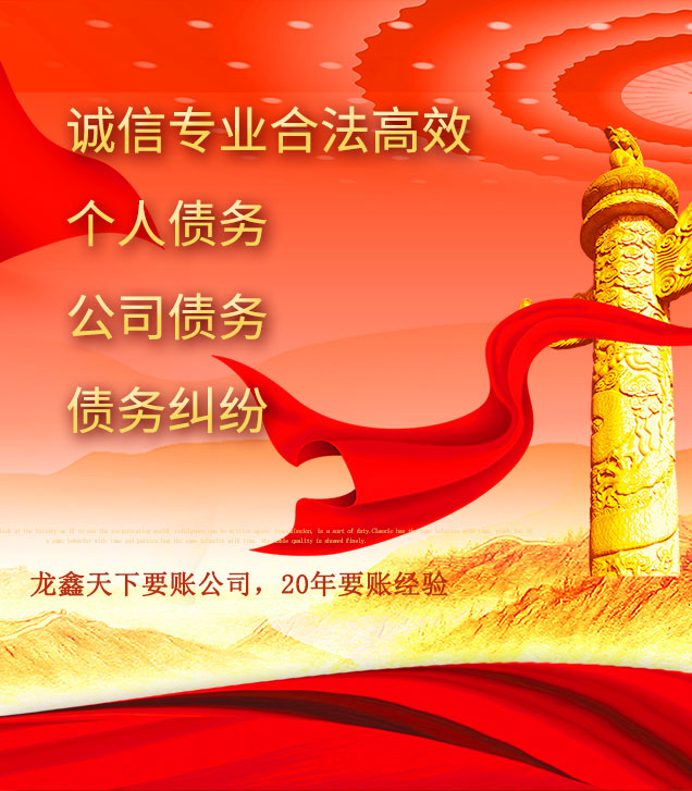 炉霍讨债公司